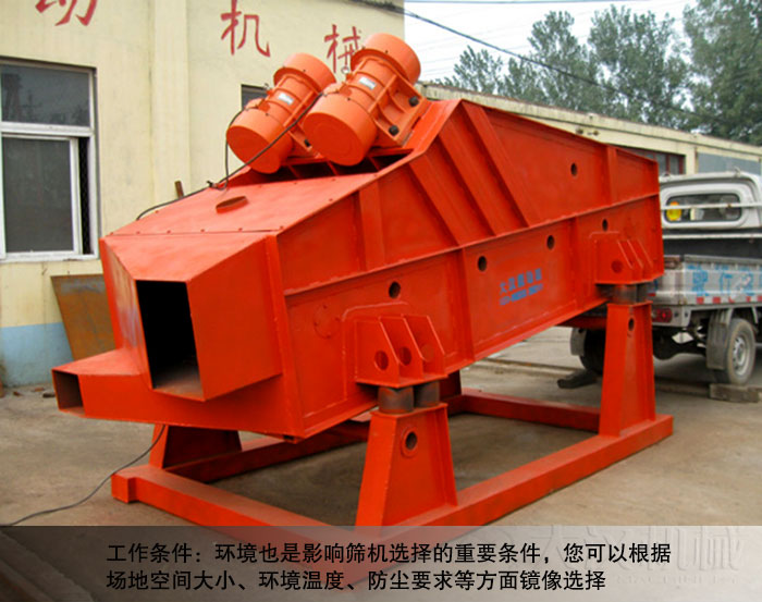 煤炭礦用振動(dòng)篩