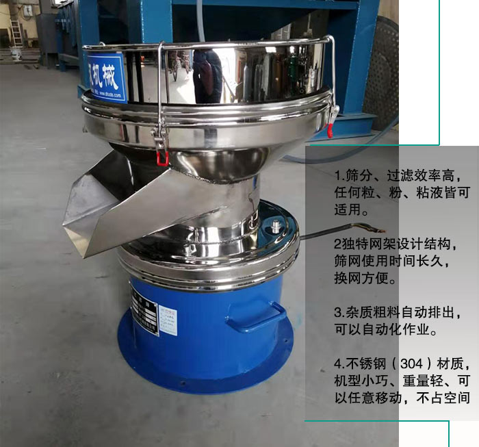 豆?jié){過濾振動篩特點