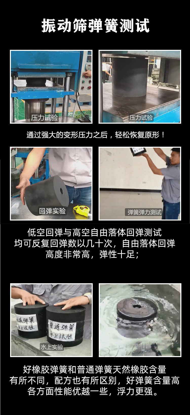 振動篩橡膠彈簧的優(yōu)缺點(diǎn)