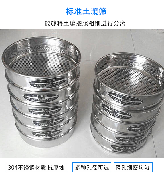 土壤篩實(shí)驗(yàn)室對(duì)樣品的分級(jí)篩分、分析、檢測(cè)