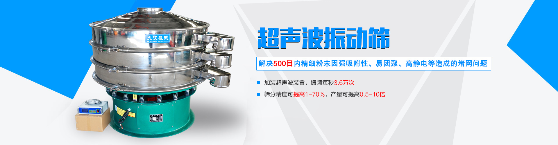 解決500目?jī)?nèi)精細(xì)粉末因強(qiáng)吸附性、易團(tuán)聚、高靜電等造成的堵網(wǎng)問(wèn)題