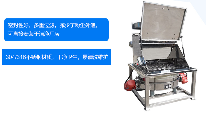 無(wú)塵投料站具備密封無(wú)塵、易清洗等特點(diǎn)