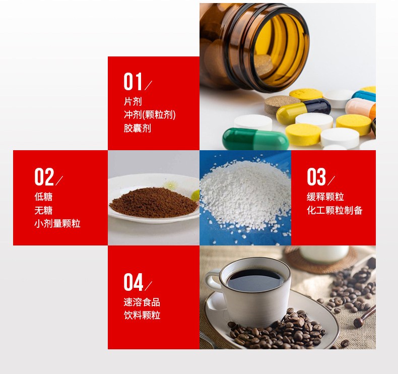 低糖顆粒、藥劑顆粒、化工顆粒、飲料顆粒等均可使用無(wú)塵投料站 