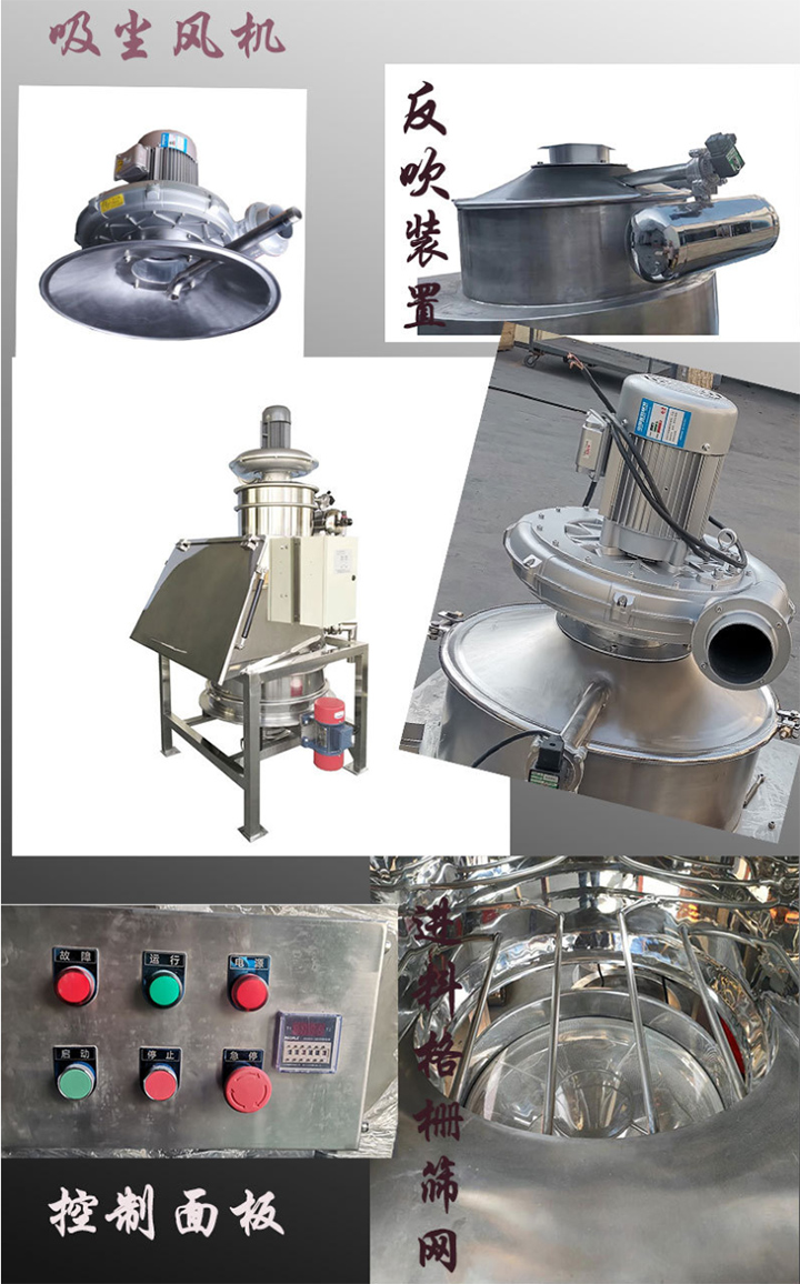  無塵投料站由人工卸料倉、防壓型投料平臺(tái)、下料倉、振動(dòng)篩、過濾系統(tǒng)、振動(dòng)電機(jī)等部件組成 