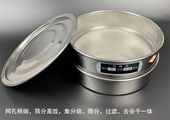 網(wǎng)孔精細(xì)，篩分高效，集分級、篩分、過濾、去雜于一體