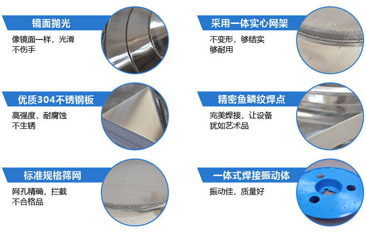 不銹鋼旋振篩篩分效率高、精度高
