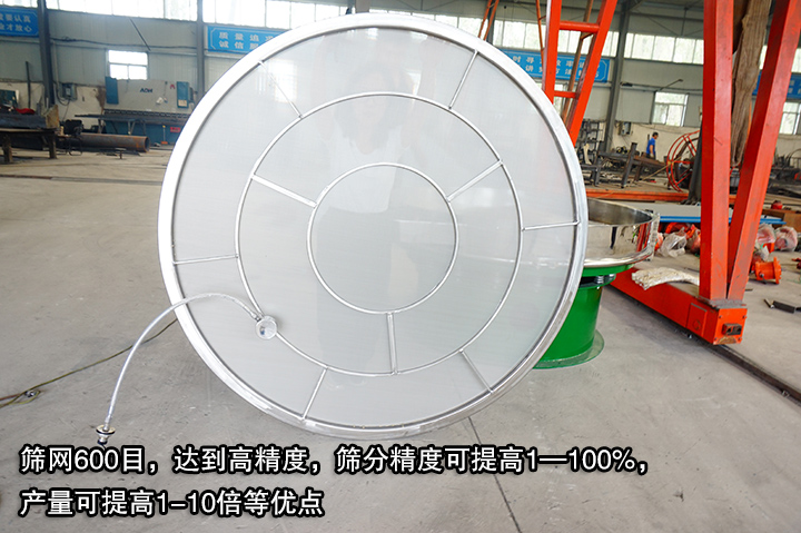  超聲波振動(dòng)篩能實(shí)現(xiàn)篩網(wǎng)600目，達(dá)到高精度、高網(wǎng)目篩分，篩分精度可提高1-100%，產(chǎn)量可提高1-10倍
