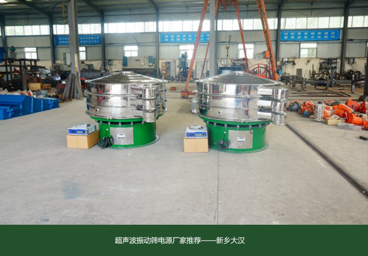  哪里有賣超聲波振動(dòng)篩電源？ 