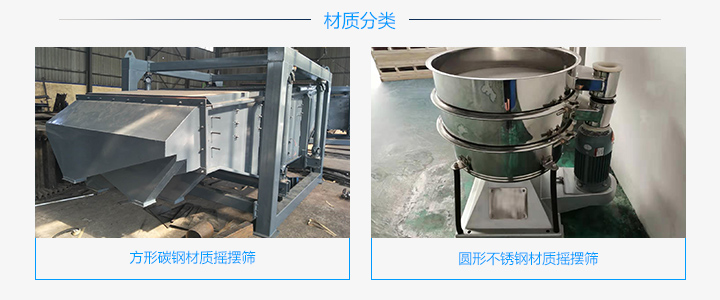  搖擺篩主要有哪些？