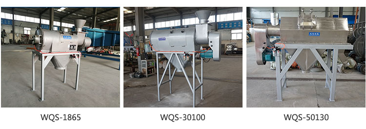 臥式氣流篩分機(jī)型號