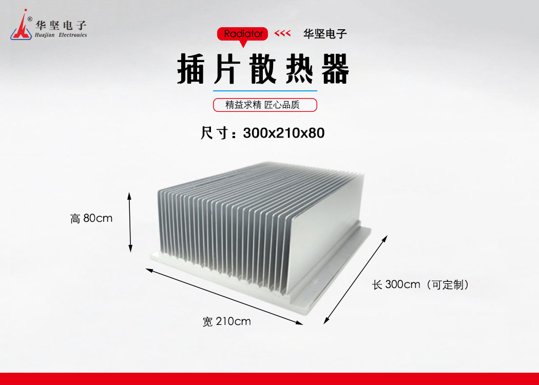 插片散熱器001(圖1) 插片散熱器001(圖1)